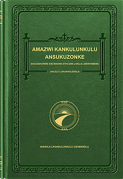 Amazwi KaNkulunkulu Ansukuzonke