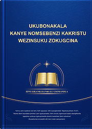 Ubufakazi NgoKristu Wezinsuku Zokugcina