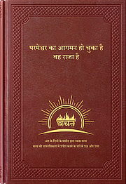 अंत के दिनों के मसीह के लिए गवाहियाँ
