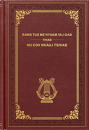 Raws Tus Me Nyuam Yaj Qab thiab Hu Cov Nkauj Tshiab