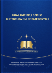 Ukazanie się i Dzieło Chrystusa Dni Ostatecznych