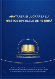 Mărturii pentru Hristos al zilelor de pe urmă