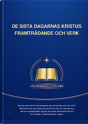 De sista dagarnas kristus framträdande och verk
