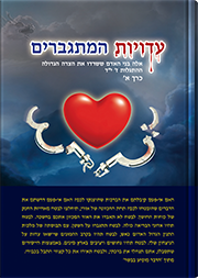 book-2d-the-overcomers-testimonies.png