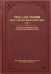 Txoj Lus Tshwm Hauv Lub Cev Nqaij Daim Tawv