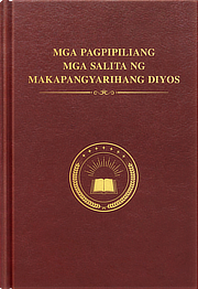 Mga Klasikong Salita ng Makapangyarihang Diyos Tungkol sa Ebanghelyo ng Kaharian (Mga Seleksyon)